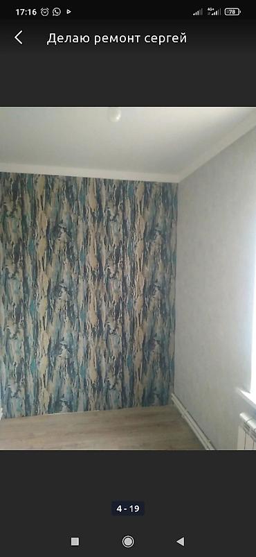 ДЕМОНТАЖ СТАРЫХ ОБОЕВ: поклейка обоев ᐈ Аламедин (ГЭС-2) 382 объявлений ...