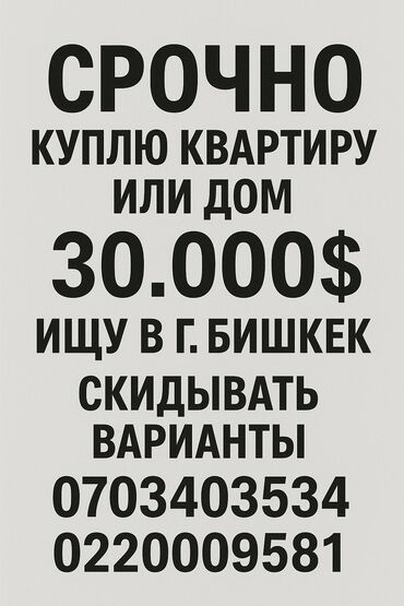 срочно продаётся 1 комнатная квартира в районе ошского рынка: 2 бөлмө, 1 кв. м