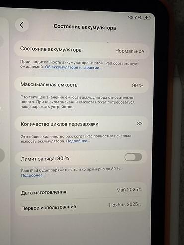 ipad air 2025: IPad Air 11-inch (M3) 2025! 256гб В подарок оригинальный стилус — 3