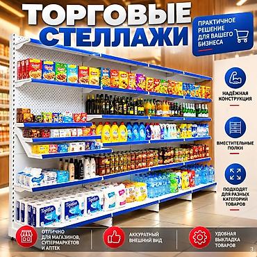 Соода жабдуулары: Торговый стеллаж металлическая полка для магазина, железная мебель — 8