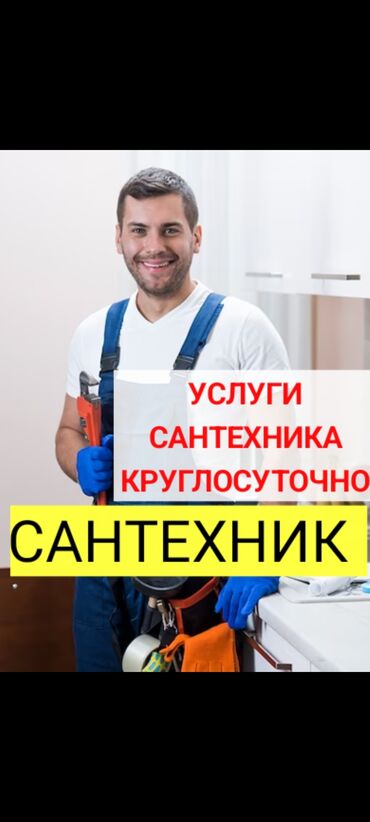 Канализационные работы: Канализационные работы | Чистка канализации, Чистка водопровода, Чистка стояков Больше 6 лет опыта