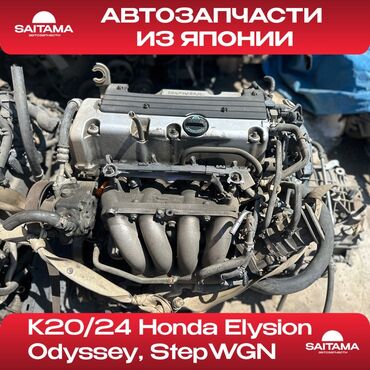 пробег пробега: Бензиновый мотор Honda 2005 г., 2 л, Б/у, Оригинал, Япония