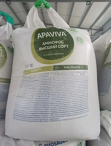 монофосфат калия купить: Удобрение Аммофос — 1