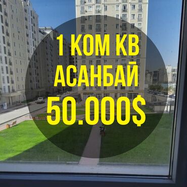 mega hous: 1 бөлмө, 30 кв. м, Элитка, 2 кабат, Евроремонт