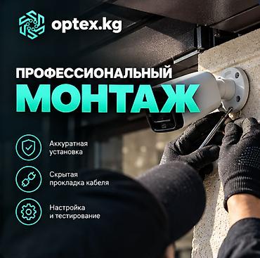 Установка видеонаблюдения за 1 день. Защитите свой дом или бизнес с
