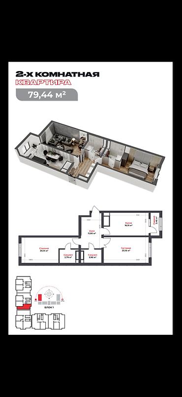 2 комнаты, 80 м², Технопарк 16 этаж, ПСО (под самоотделку)