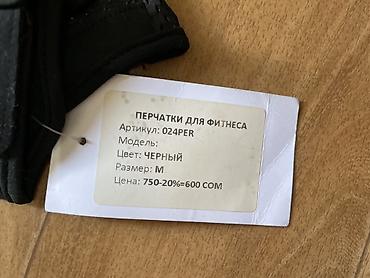 Перчатки: Перчатки для фитнеса Breathe, модель 024PER - Назначение: тренировки — 4