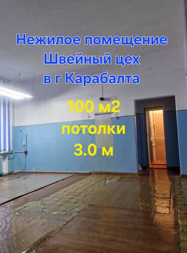 продаю цех: Продаю Цех, Действующий, 100 м²