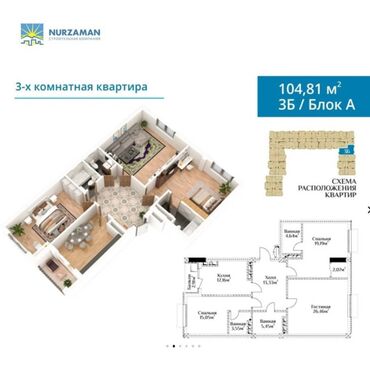 ищу квартира аламидин: 3 комнаты, 105 м², Элитка, 2 этаж, ПСО (под самоотделку)