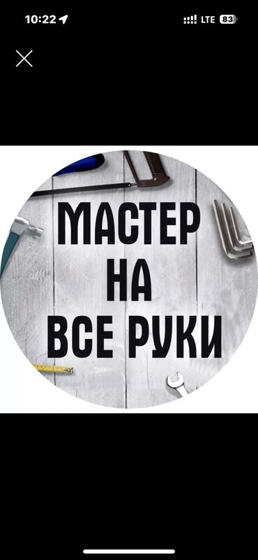 швея на дом арча бешик: Другие услуги