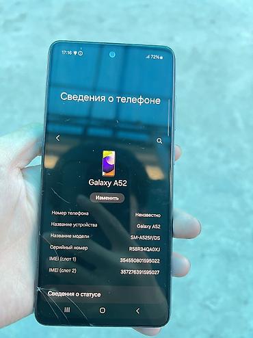 a 51: Samsung Galaxy A52, Б/у, 256 ГБ, цвет - Голубой, 2 SIM — 2