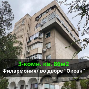 Продажа квартир: 3 комнаты, 86 м², Индивидуалка, 6 этаж, Евроремонт