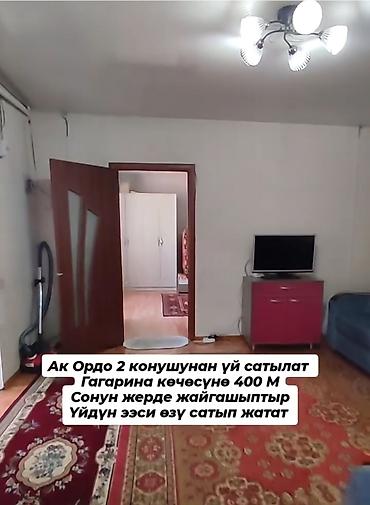 Продажа коттеджей и домов: Срочно продаётся !!!! ж/м Ак Ордо2 3 комнатный+ кухня и топка — 16