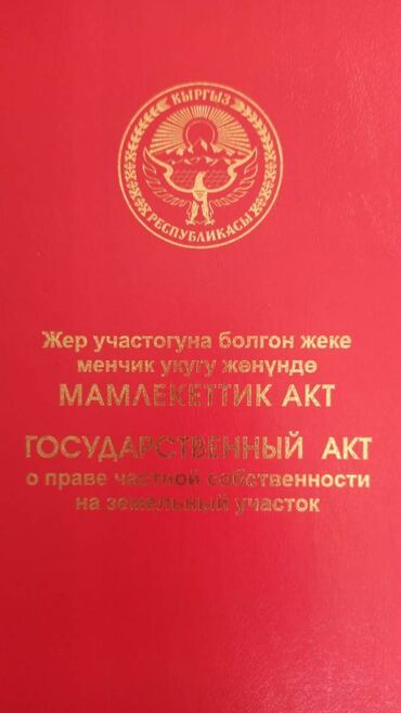 Магазины: В городе Кербен, Аксыйского района продаётся магазин, рядом со школой