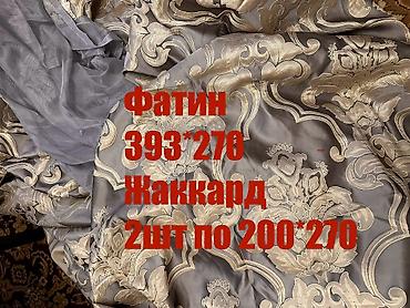 Шторы и занавески: Комплект штор, Жаккард, С тюлем в комплекте, Готовое изделие, Для зала — 10