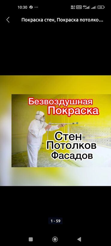 безвоздушная краска: Дубалдарды сырдоо, Суунун негизинде, 1-2-жылдык тажрыйба