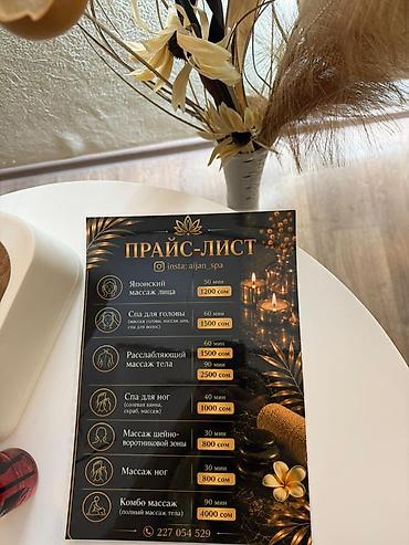 Бани, сауны, SPA: SPA-салон | Массаж — 9