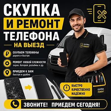 телефоны хонор: Скупка и ремонт телефонов с выездом - Скупаем телефоны — дорого и — 1
