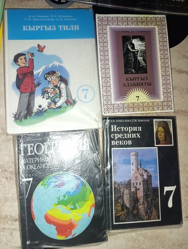инверсионный стол бу бишкек: Продаю книги