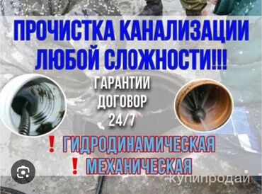 ремонт префоратор: Канализационные работы | Чистка канализации, Чистка водопровода, Чистка стояков Больше 6 лет опыта