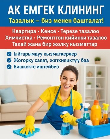 клининговая компания уборка подъездов: Уборка помещений, | Генеральная уборка, Уборка после ремонта, Уборка раз в неделю, | Офисы, Квартиры, Дома