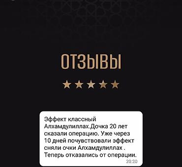 билет линзы: Трюфельная сыворотка для глаз ZAHAB - Натуральный состав 100% - Без — 2