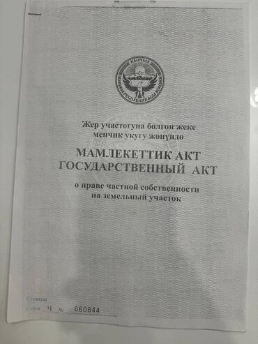 Продажа участков: 4 соток, Для строительства, Договор долевого участия