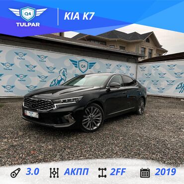 Hyundai: Kia K7: 2019 г., 3 л, Автомат, Газ, Седан