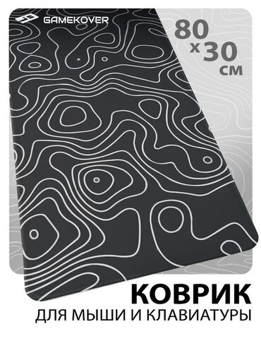 офисный компьютер купить: Продаю новые коврик для мыши и клавиатуры, есть 2 вида все по 80х30