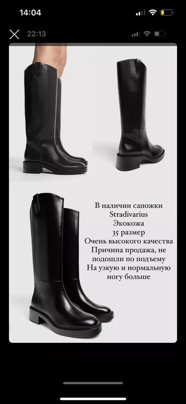 Айымдардын бут кийими: Чёрные сапоги Stradivarius из экокожи. Высокие голенища и удобный
