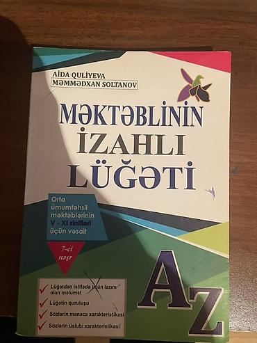 Книги и журналы: Məhsul: “Məktəblinin İzahlı Lüğəti” (Aida Quliyeva, Məmmədəxan — 1