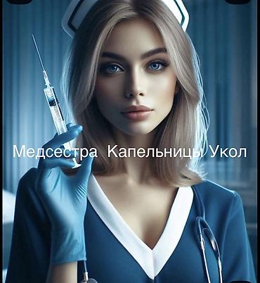 услуг по красоте: Медсестра — 1