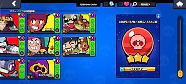 level up: Игровой аккаунт Brawl Stars Основные параметры: - Трофеи: 49 103 — 8