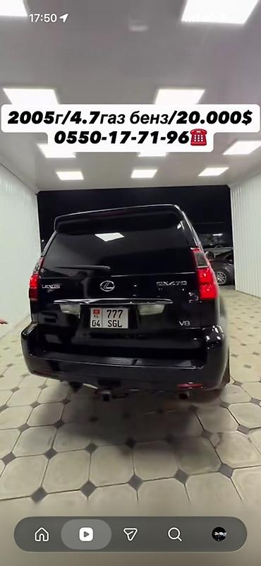 скупочная: Lexus GX: 2005 г., 4.7 л, Автомат, Газ, Внедорожник — 6