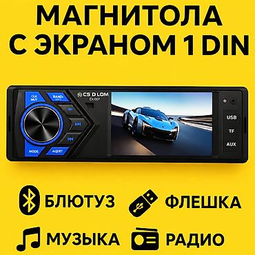 автомагнитол: Новый, 1-DIN, 1 ", Без системы, Без оперативной памяти ГБ ОЗУ, Без встроенной памяти Гб ПЗУ — 1