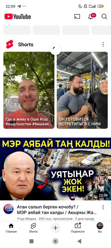 телевизор ютуб: Мобильное приложение YouTube предоставляет доступ к широкому спектру