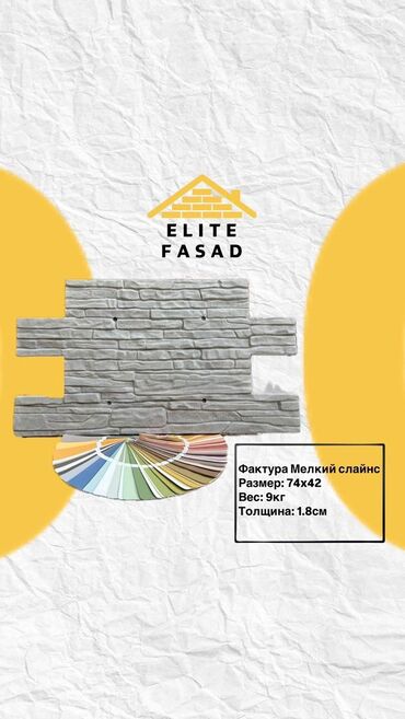 Фасадные сэндвич панели: Характеристики фибропанелей: 	1.	Состав: 	•	Смесь цемента, минеральных — 7