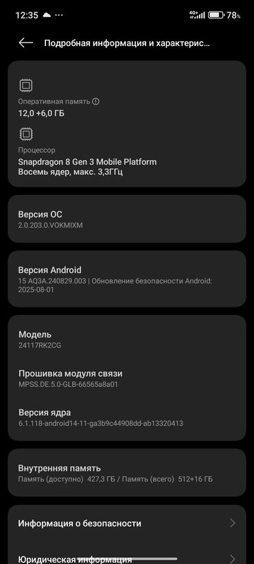 приёмник вай фай для компьютера: Poco F7 Pro, Б/у, 512 ГБ, цвет - Черный