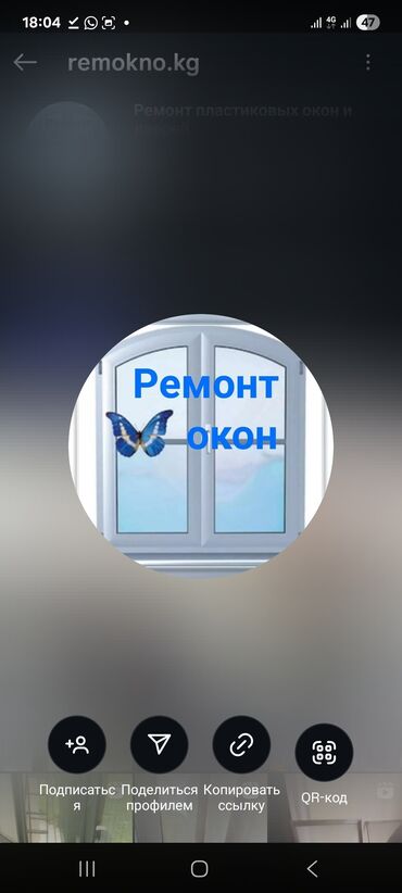офисный стол: Окно: Ремонт