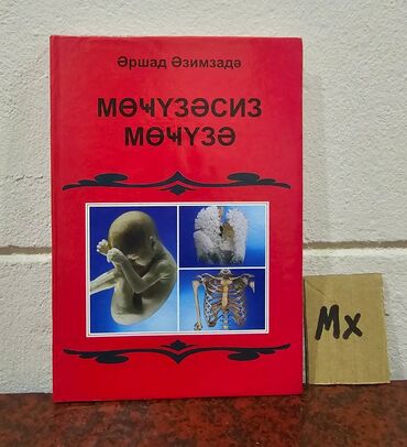 Tədris ədəbiyyatı: Nadir tapılan Tibb kitabları. Hər kitabın öz qiyməti var. Votsapa — 2