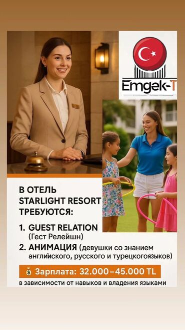 Отели, кафе, рестораны: Работа - Турция, Отели, кафе, рестораны, Питание — 14