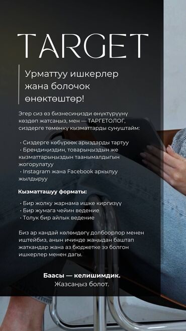 Интернет реклама: Instagram, Facebook, Google, Консультация, Анализ, Разработка дизайна