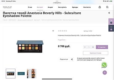 Косметика: Оригинальная косметика Dior, Anastasia Beverly Hills, Urban Desay at lalafo.kg — 20 Косметика: Оригинальная косметика Dior, Anastasia Beverly Hills, Urban Desay — 20