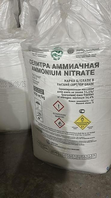 yara удобрения: Удобрение Аммофос — 6