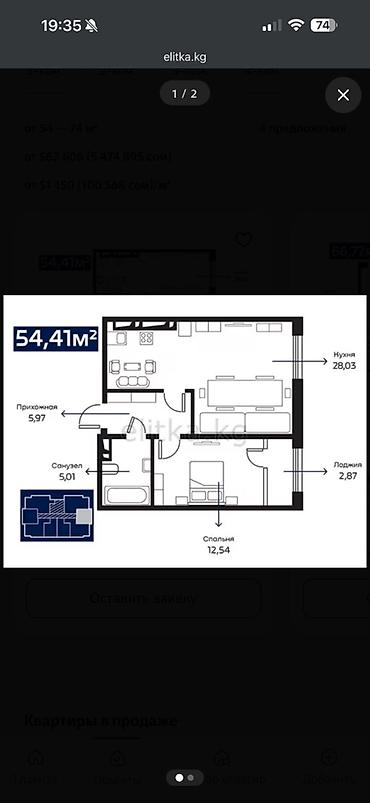 Продажа квартир: 1 комната, 54 м², Селекционное с. Элитка, 13 этаж, Евроремонт — 7