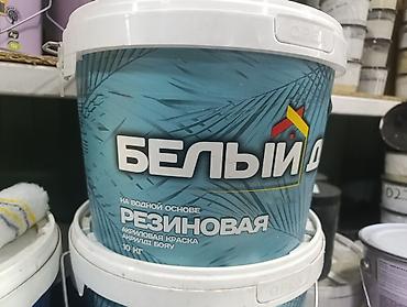 белить дом: Резиновая акриловая краска «Белый Дом» на водной основе, ведро 10 — 1