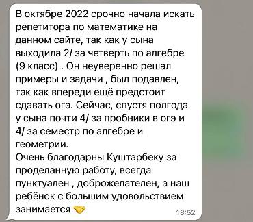 sat math: Репетитор по алгебре и геометрии — 7