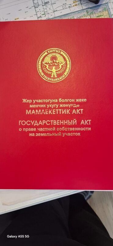 участка бишкек: 4 соток, Курулуш, Кызыл китеп