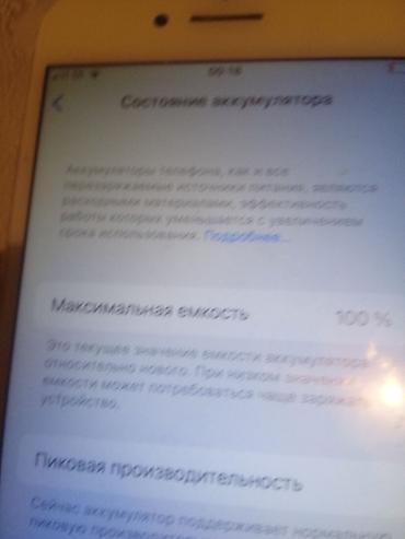 apollo twin x: IPhone 7, розовое золото - Экран - Камера 12 Мп с автофокусом и — 3