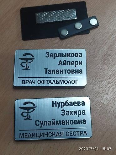значок на заказ: Значок, Новый, Металл — 5